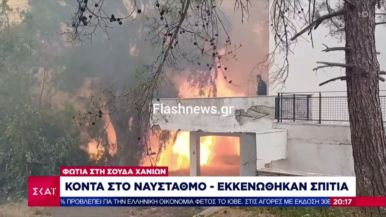 Φωτιά στη Σούδα Χανίων: Μάχη με τις φλόγες λόγω θυελλωδών ανέμων | Βραδινό Δελτίο | 23/04/2024