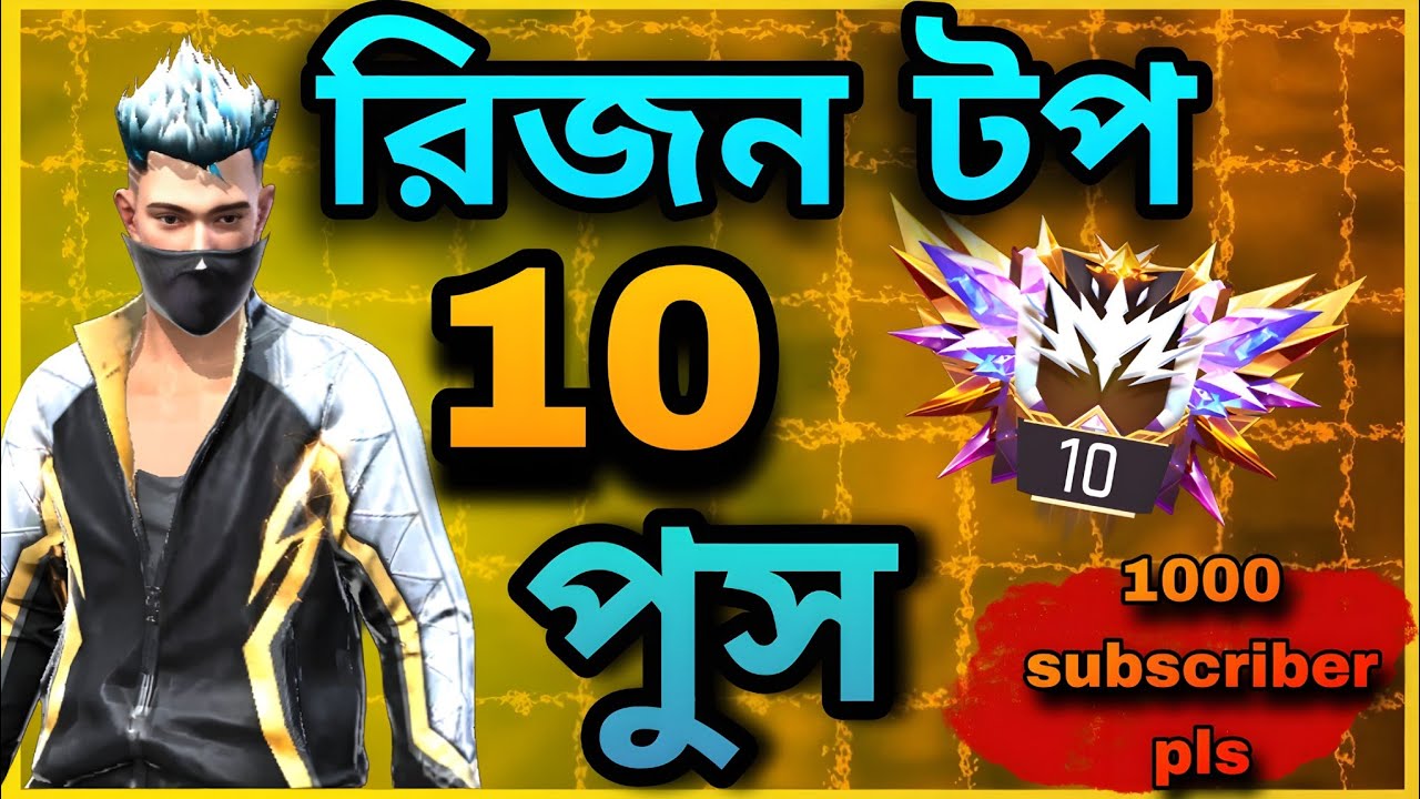 Grandmaster top 10 push||    Free Fire Live with || MR JAHID YT || 🔥🔥