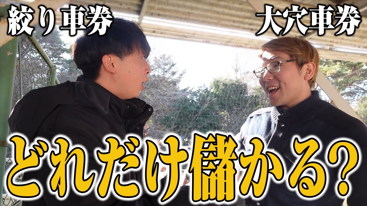 【激ムズ】3連単10点＆万車券しか買えない縛りで勝負したらエグすぎる結果に!!