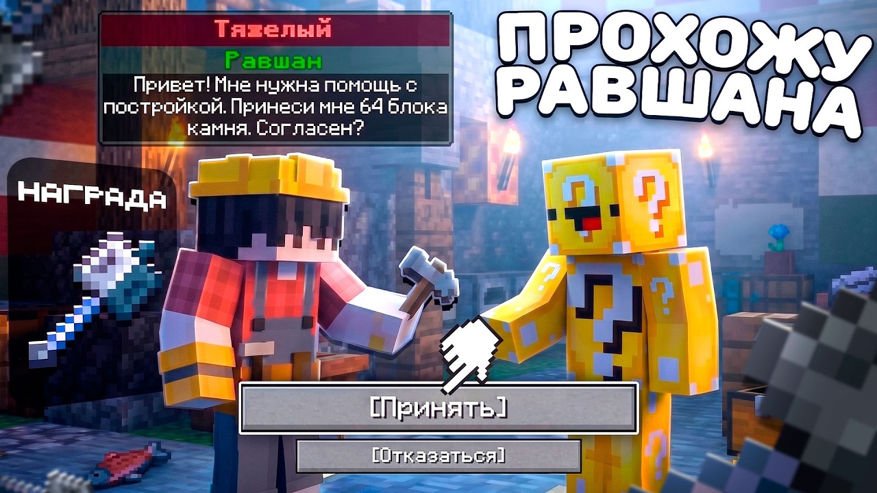 ПРОШЕЛ ПЕРВЫМ ТЯЖЕЛОГО РАВШАНА 1-5 ЭТАП на СЕРВЕРЕ ДОМЕРА ! ОБНОВЛЕНИЕ НАГРАД НА 1.21 REALLLYWORLD ?