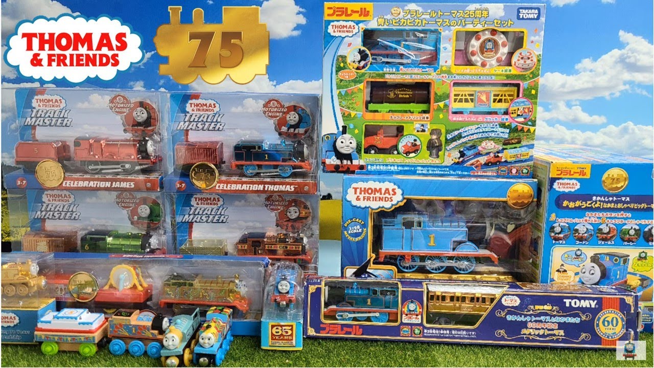 (NO.181) Thomas & Friends Anniversary Toys Review きかんしゃトーマス スペシャル おもちゃ 75周年 | プラレールトーマス 토마스와 친구들 장난감