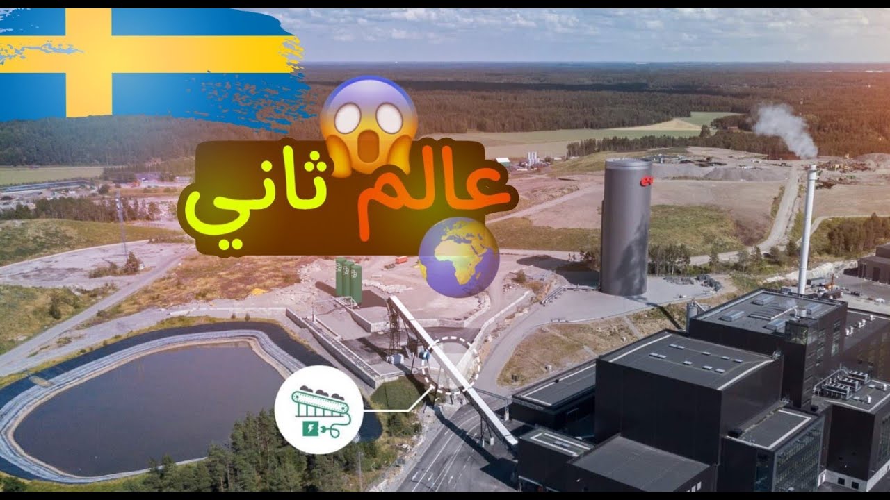 دخلت اكبر مقلع للشاحنات بالسويد😱/ عالم ثاني المكان