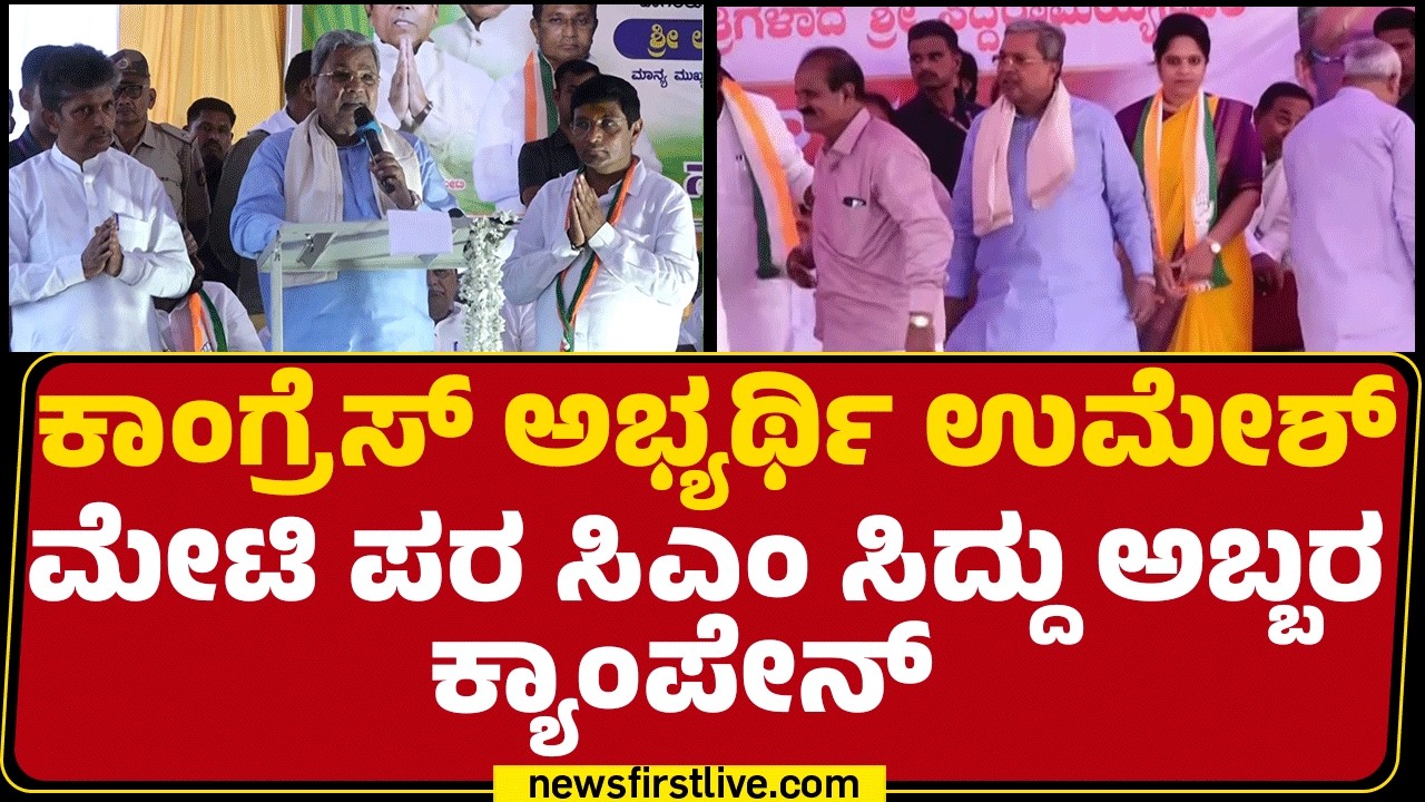 Veeranna Charantimath ಪರ BY Vijayendra ಮತಯಾಚನೆ | Bagalakote By-Election | @newsfirstkannada