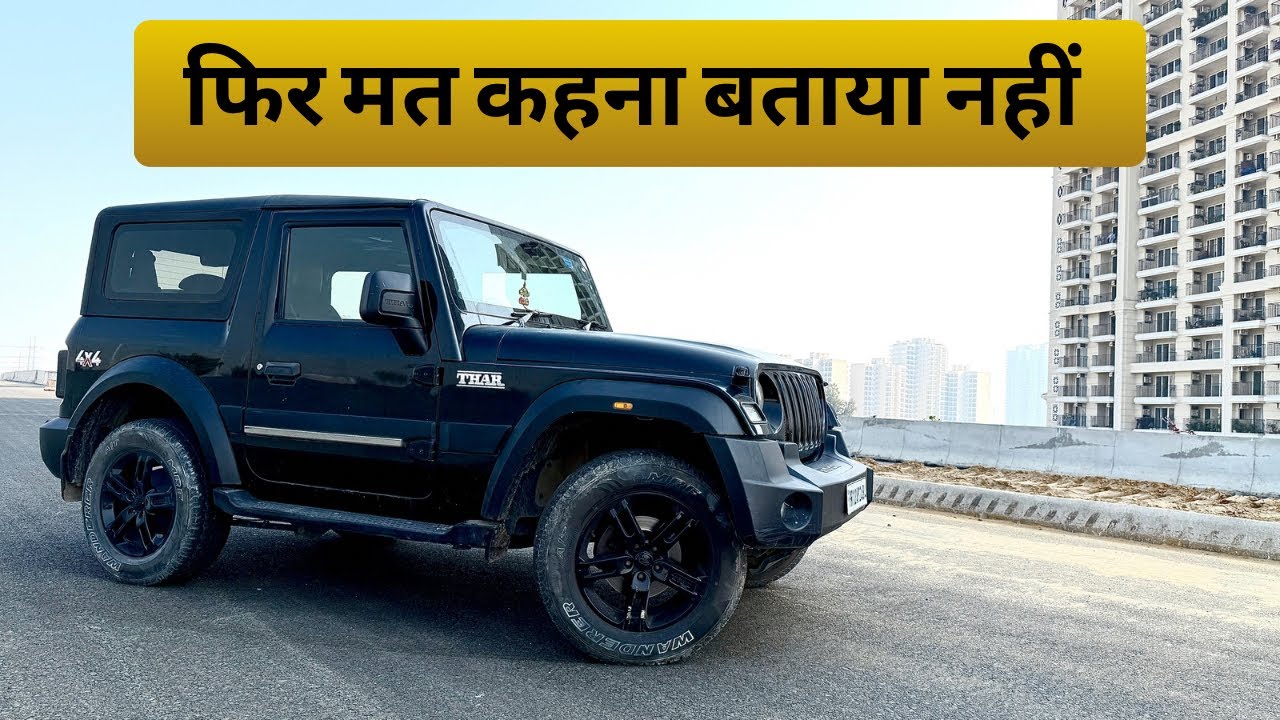 Mahindra THAR 4X4 PETROL AUTOMATIC किसको लेनी चाहिए ? 🤨 || Thar petrol mileage😳