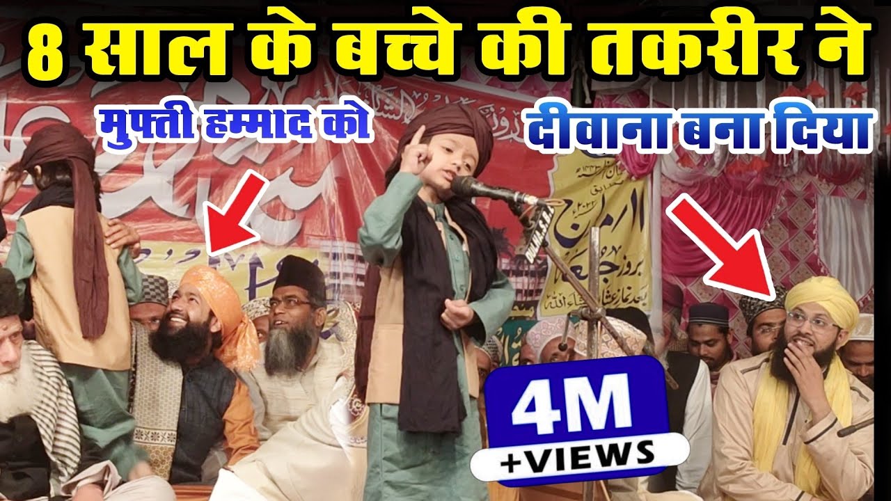 Удивительное заявление этого маленького ребёнка | В Program-Sambhal Uttar Pradesh | Sajid Production