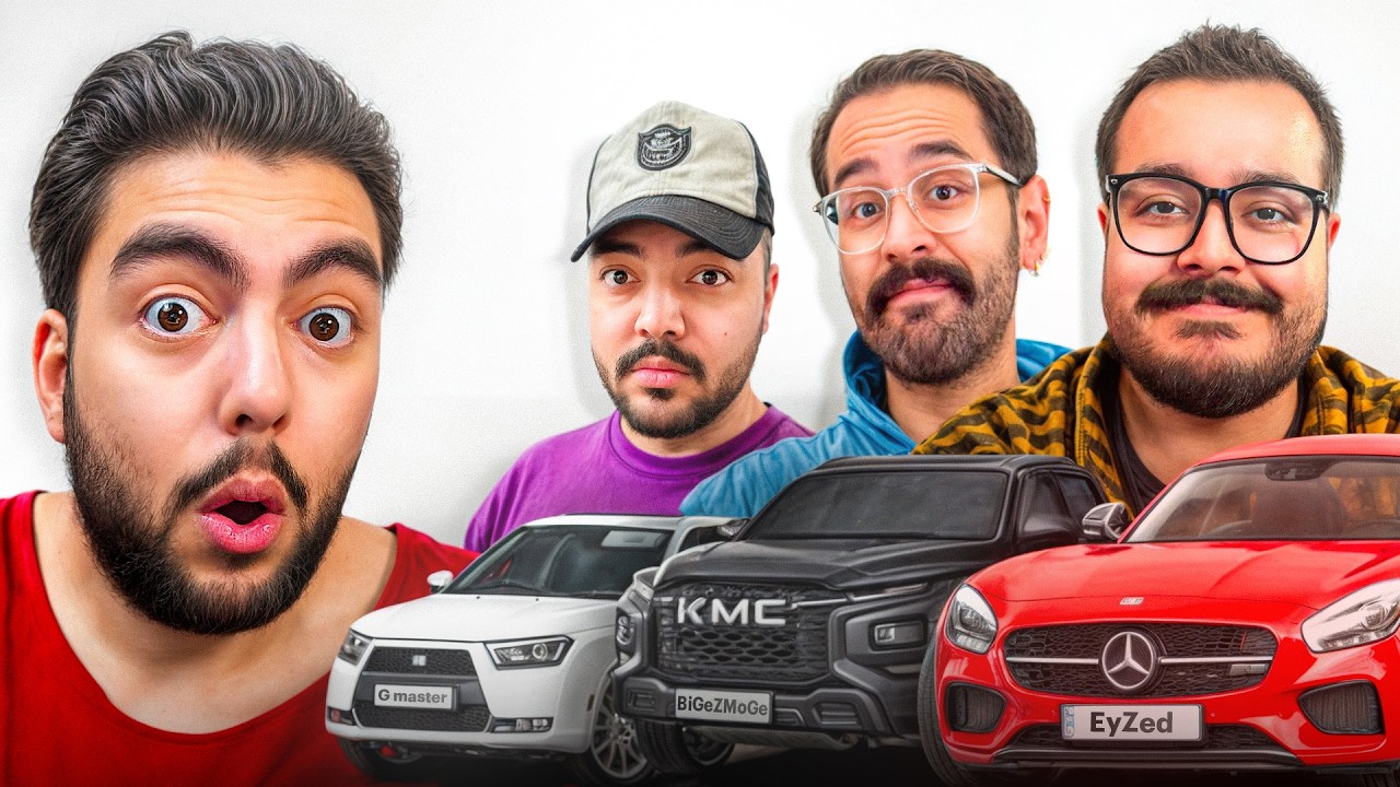 ماشین کدوم یوتوبر بهتره ؟ 🤔 پارت 3