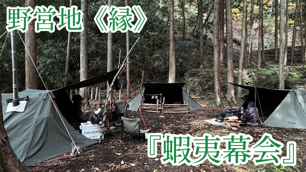【野営地で蝦夷幕会】　