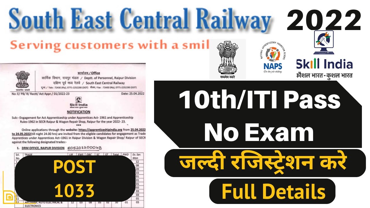 SECR Apprentice 2022 | SECR Apprenticeship 2022 | SECR Raipur Apprentice Form kaise bhre 2022 |