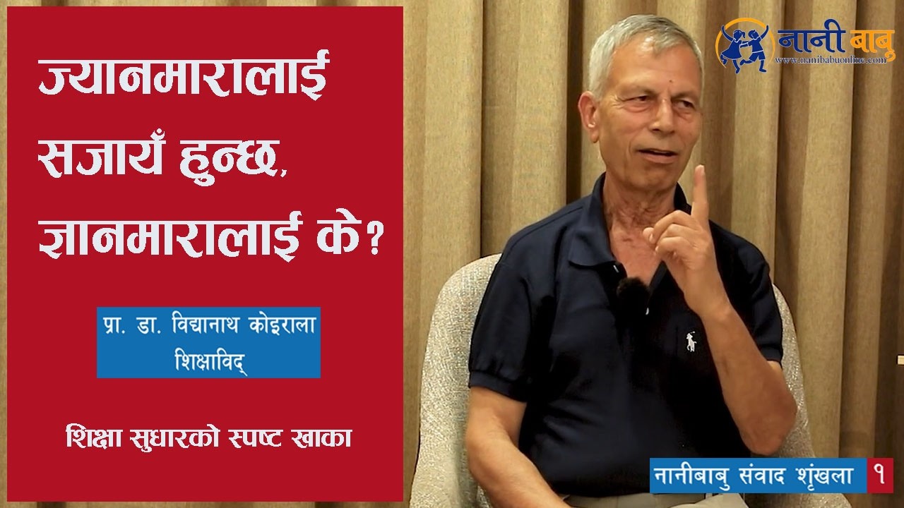 How Can Nepal Fix Its Education System? | Prof. Dr. Vidyanath Koirala With Shreesha Bhandari