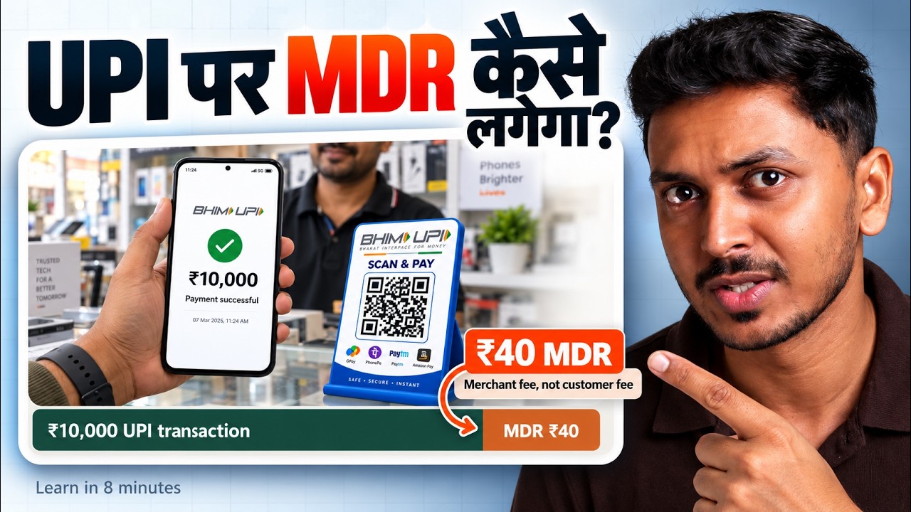 How Much Will UPI Charges Cost? | UPI Charges Explained | MDR Charges