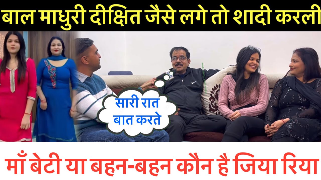 बाल माधुरी दीक्षित जैसे ? Exclusive Interview || Jiya and Riya Rajput || Sumit Dalal M || 