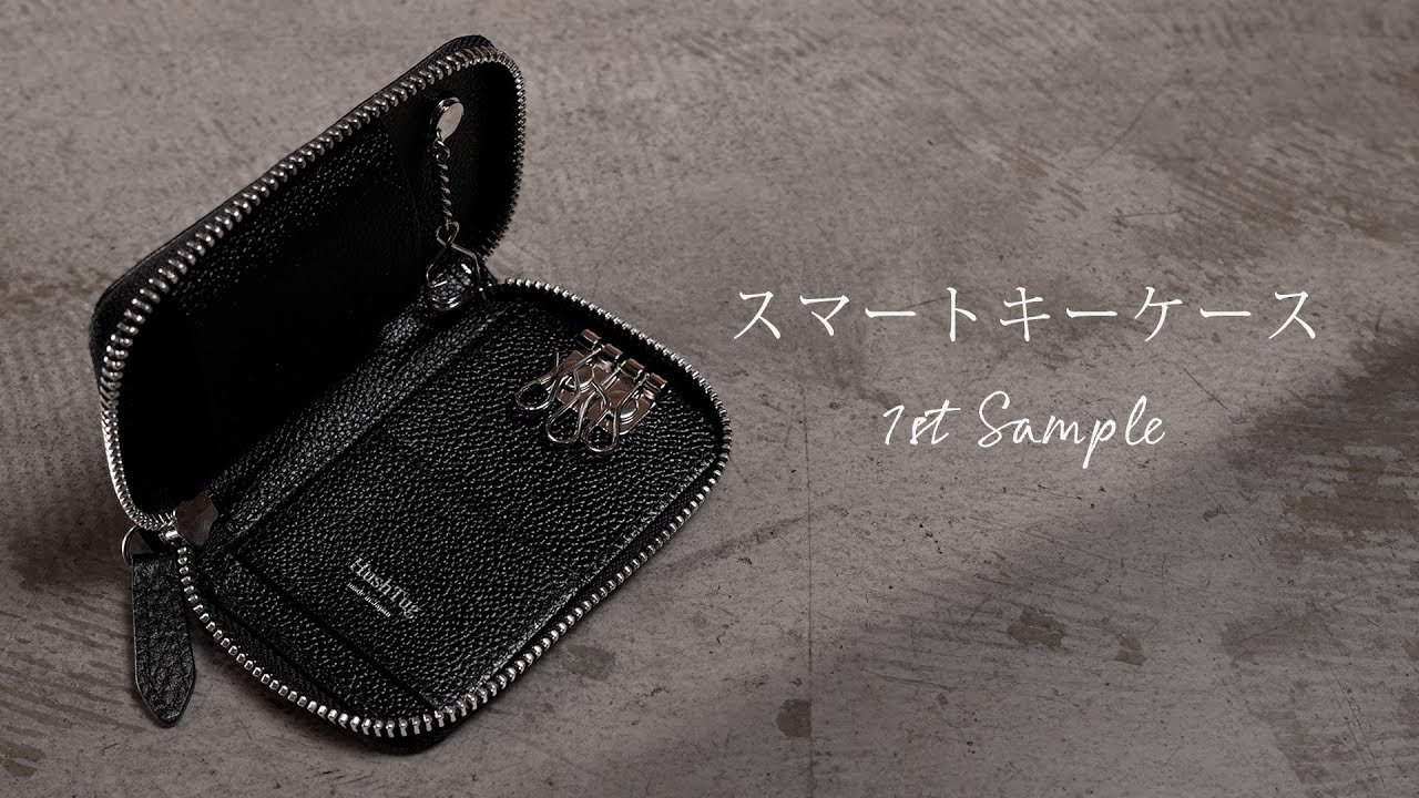 スマートキーケースの1stサンプルが完成しました