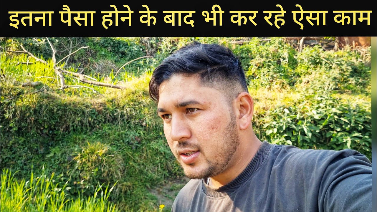 आजकल थोड़ा पैसा होने पर भी कोई नहीं करता ये काम || Pahadi Village Lifestyle Vlog 