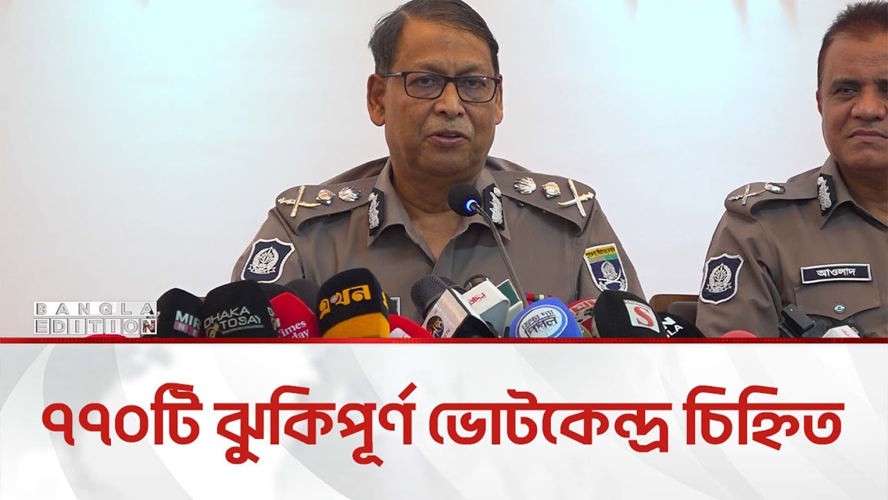 ঝুঁ'কি'পূ'র্ণ কেন্দ্রে বডি ওর্ন ক্যামেরা ব্যবহৃত হবে: আইজিপি | Bangla Edition