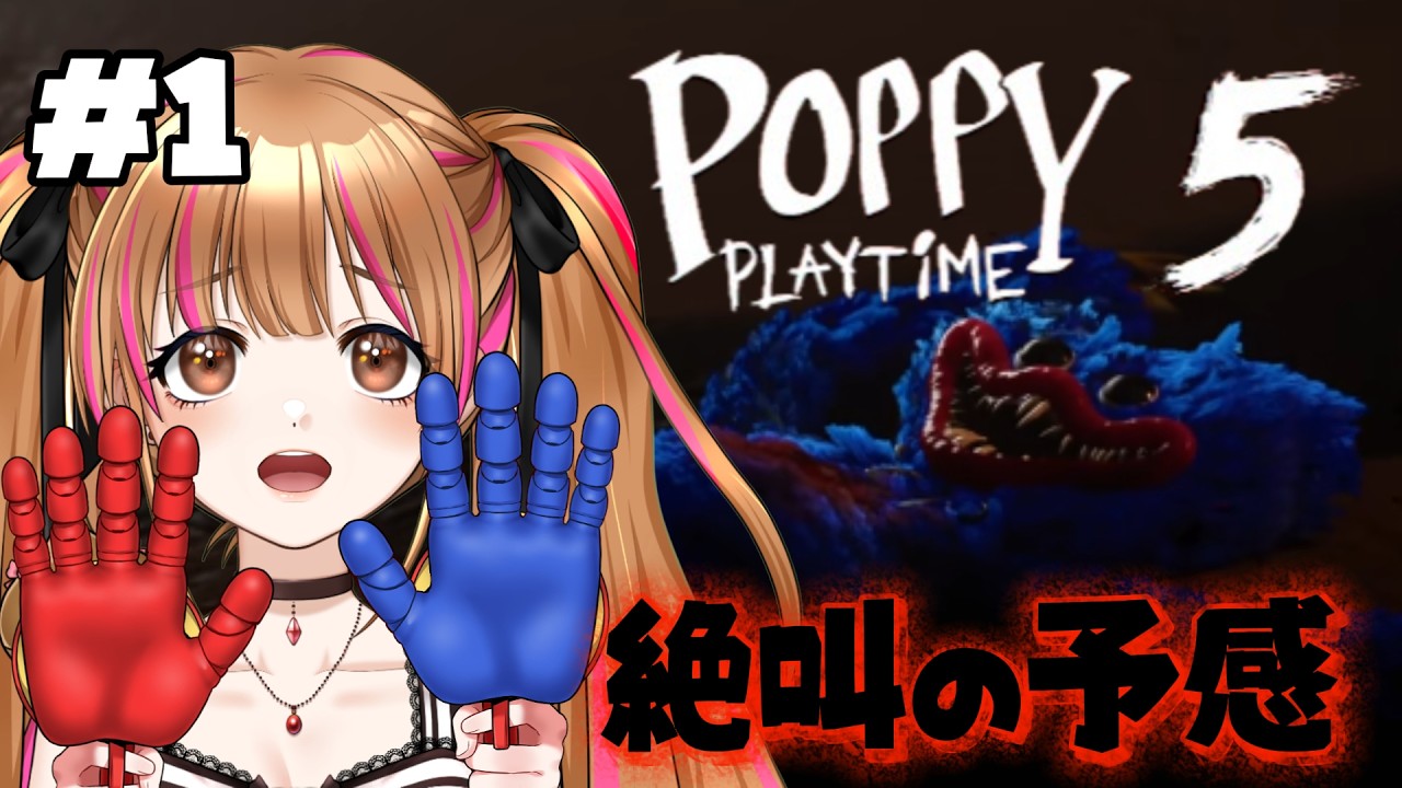【サムネ準備中】※ホラゲ注意❤ #ホラゲー #vtuber #月寝まろん #maryonlive