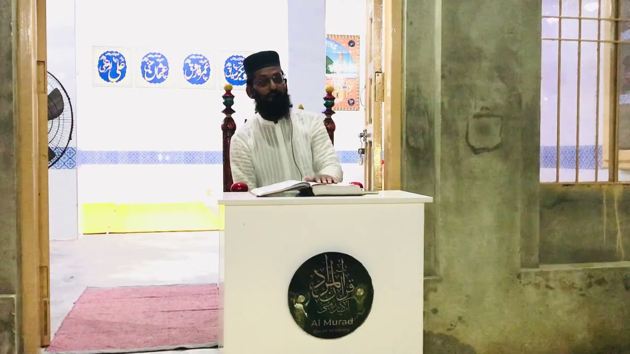 Hazrat Allama Molana Qari Muhammad Aftab sb❣️Dars Quran 