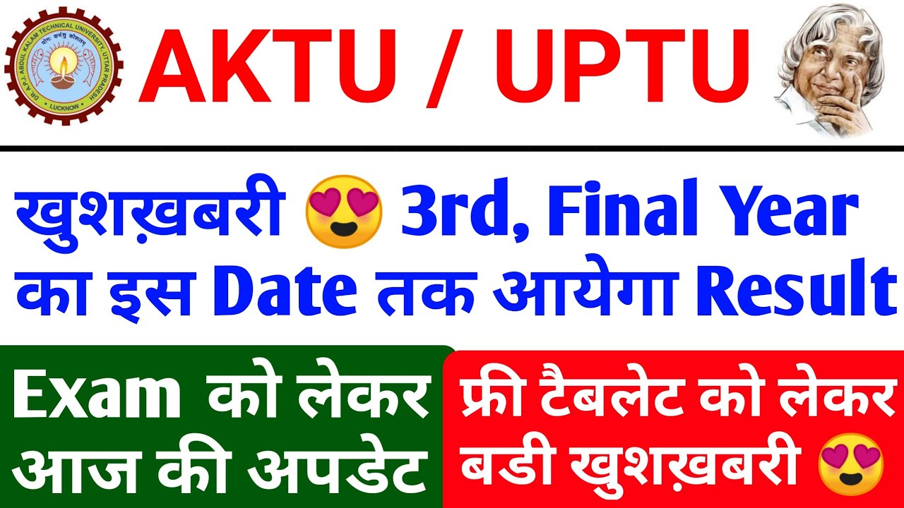 aktu online exam news 2022 | aktu news today | aktu latest news | aktu result 2022 date | Aktu exam