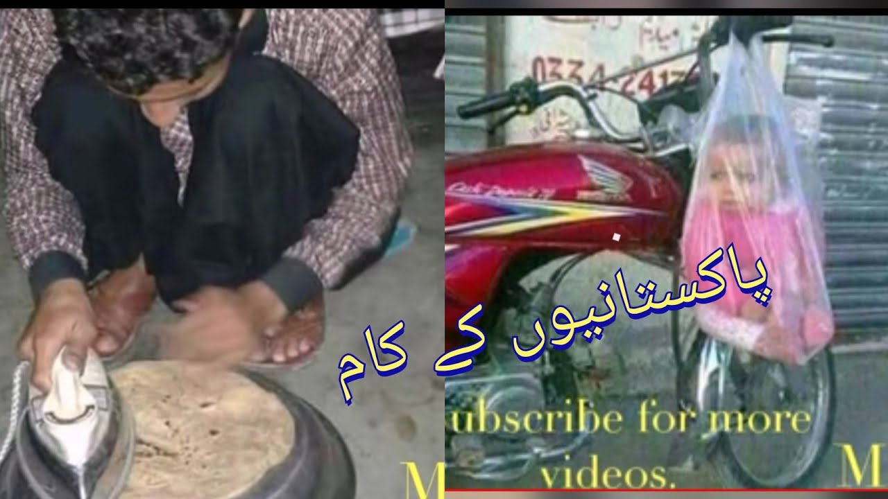 Pakistani Jugaad funny Pakistani pictures video Part 2