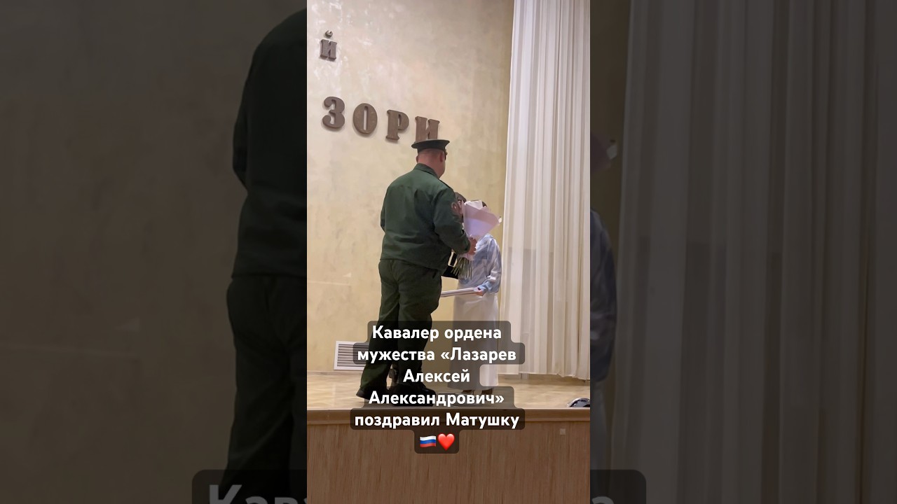 Кавалер ордена мужества 🇷🇺❤️ #рекомендации #россия #занаших #победабудетзанами
