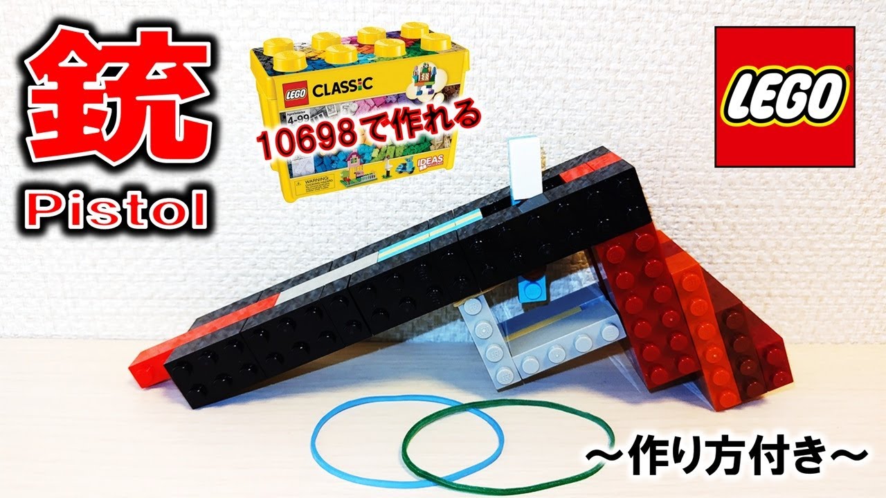 Резинкострел, который можно сделать, используя только LEGO 10698 (с инструкцией)