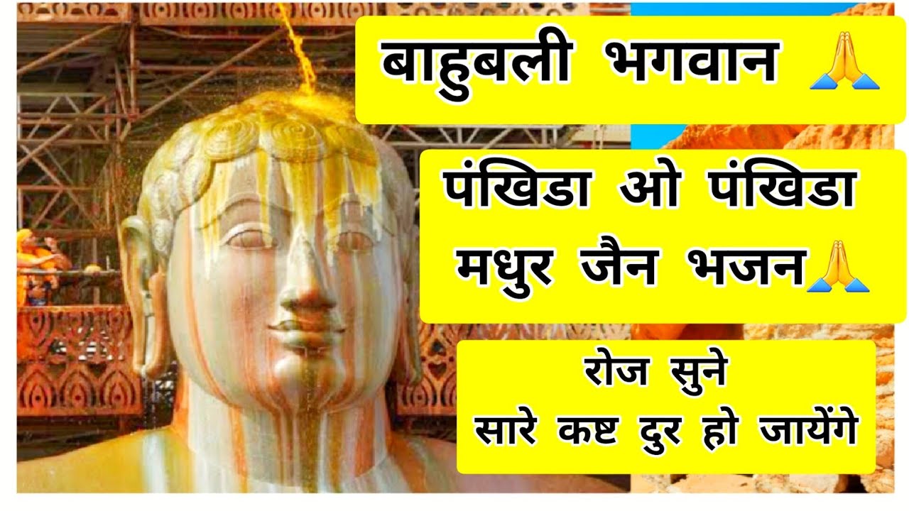 Pankhida ho pankhida Bhajan | Jain Bhajan | पंखिडा ओ पंखिडा भजन|Jain Strings #jainbhajan #jaindharma