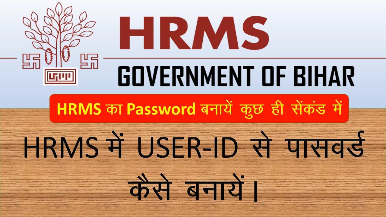How to create HRMS password | How to create HRMS password | #viralvideo #trendingvideo #hrmsbihar