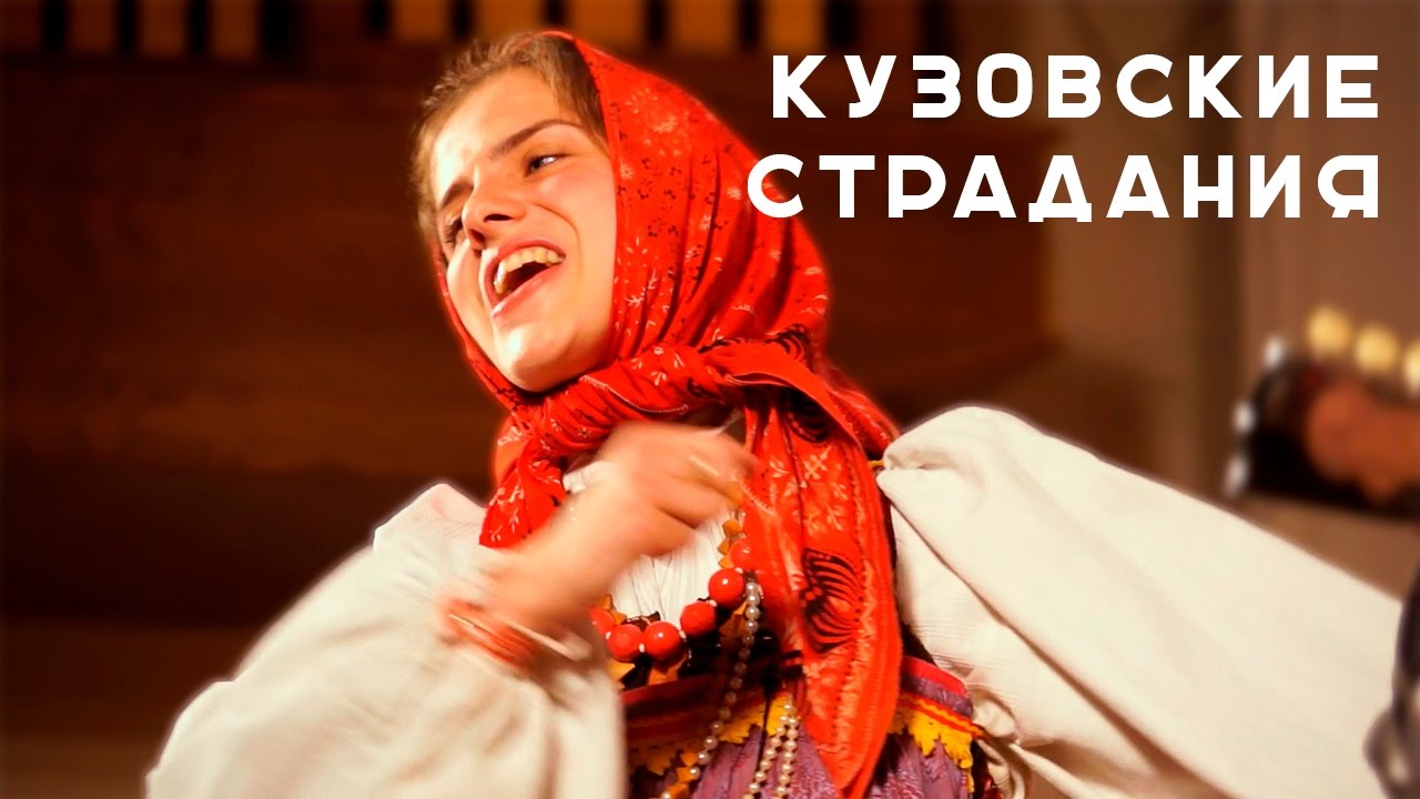 Кузовские страдания
