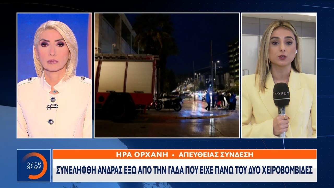 Συνελήφθη άντρας έξω απο τη Γαδά που είχε πάνω του δύο χειροβομβίδες | OPEN TV
