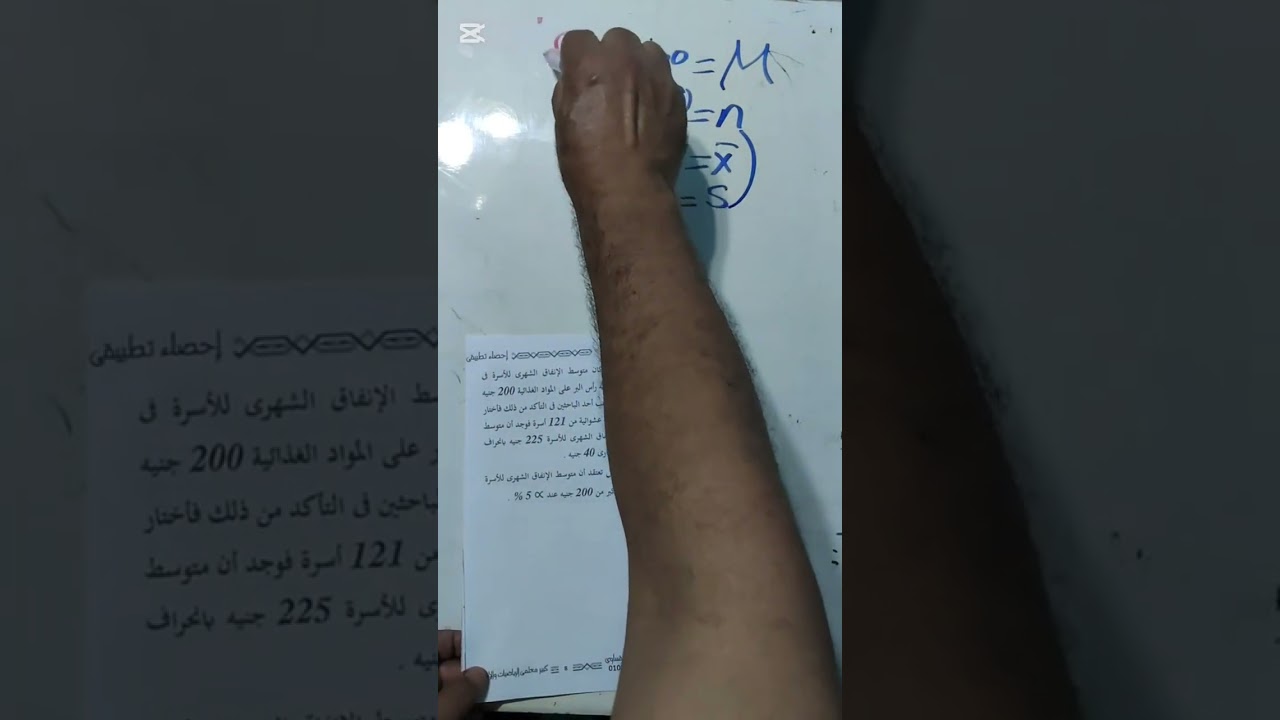 حل واجب الحصه 5 عن موضوع اختبارات الفروض الاحصائيه كليه تجاره دمياط 