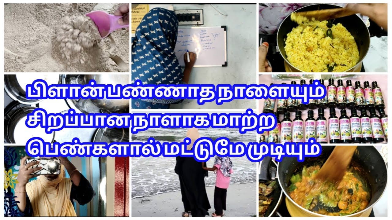 பெண்கள் வேலையை எளிதாக்க 7 டிப்ஸ்/unplanned day/Tips for busy woman/Time management for women
