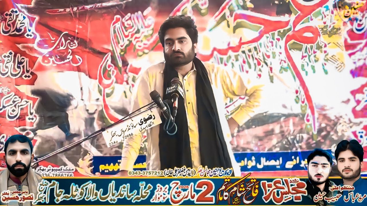 Zakir Shabaz Haider Rabani Majlis Aza 2 March 2026 Kotla Jaam Bhakkar