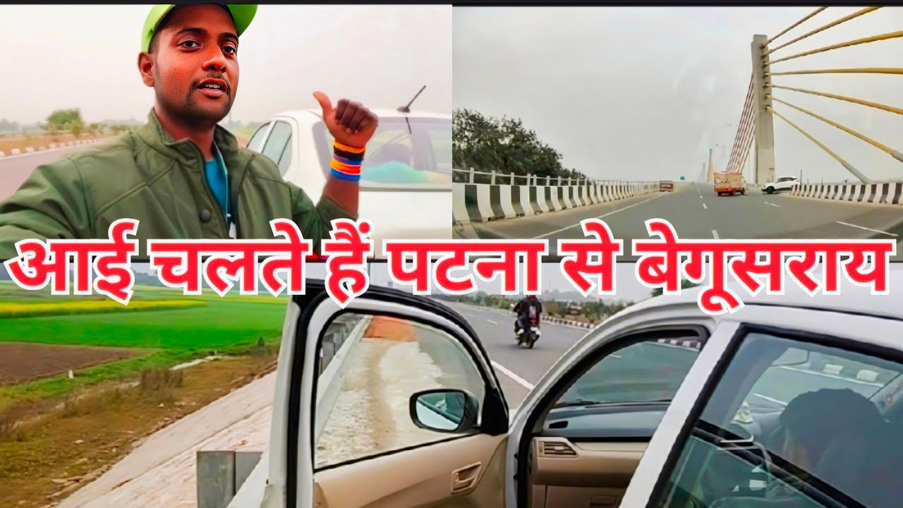 Aaiae chalte Hain Patna se Begusarai आई चलते हैं पटना से बेगूसराय 🚘