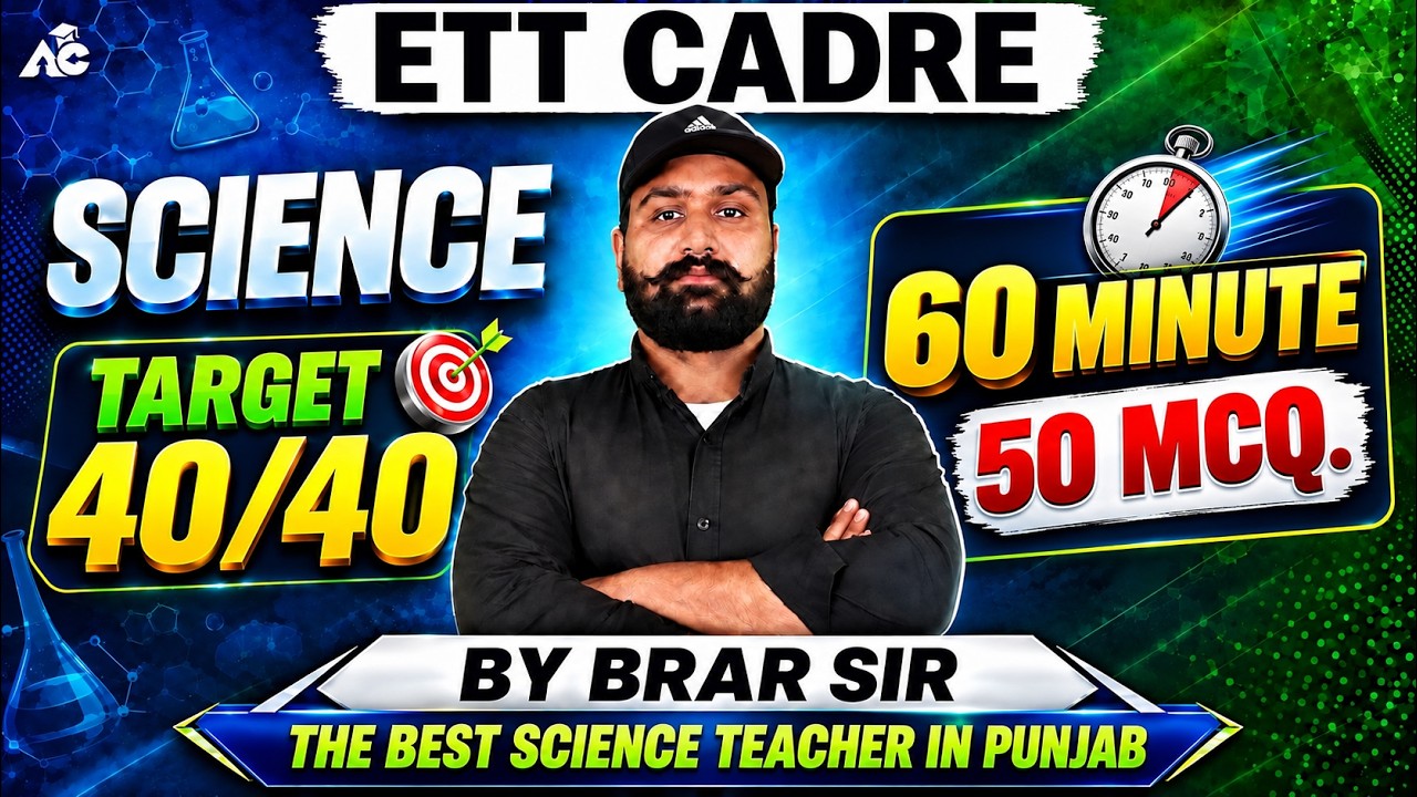 ETT Cadre Science 2026 | Target 40/40 | Top MCQs in 60 Minutes | By Brar Sir
