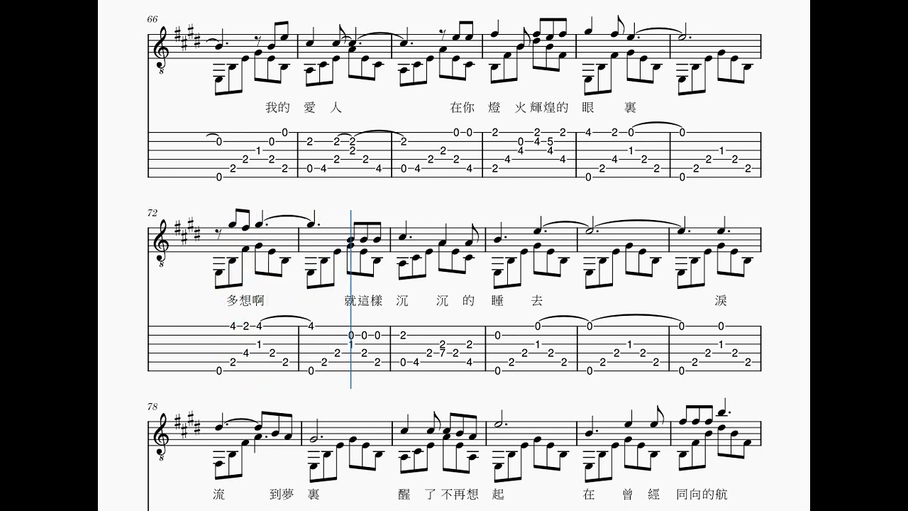 告別 吉他譜 guitar fingerstyle 作詞 李格弟  作曲 李泰祥 / 編曲：CY Lai