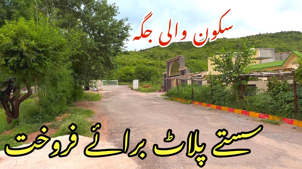 Cheapest Plots for Sale in Islamabad 🔥 | Amazing Prices & Best Location Naser bagh