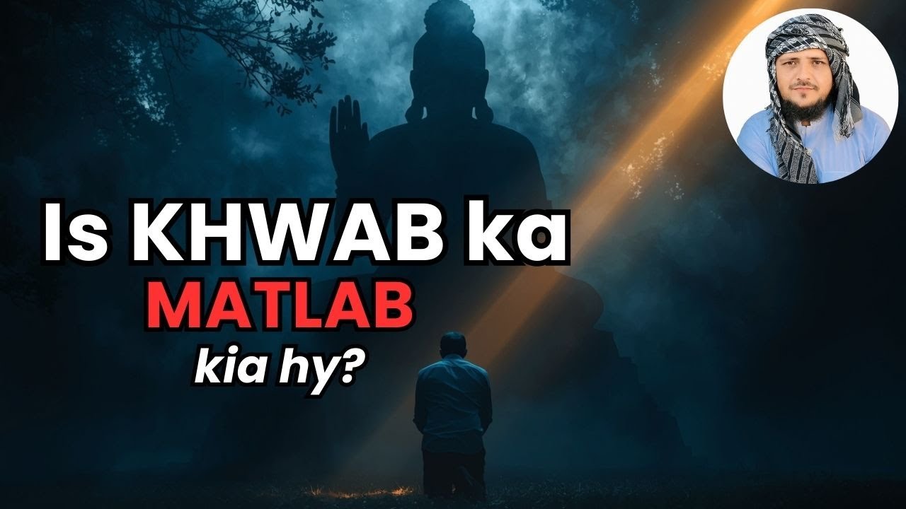 Khwab Mein But (Idol) Dekhna Ya Poojna Kaisa Hai? | خواب میں بت دیکھنا یا پوجنا
