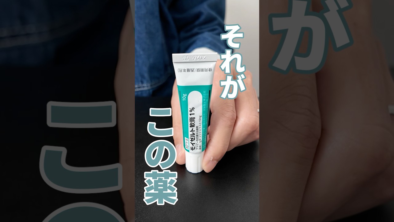 日本発！炎症を鎮めて肌バリアをUPするアトピーの新しい治療薬を解説！