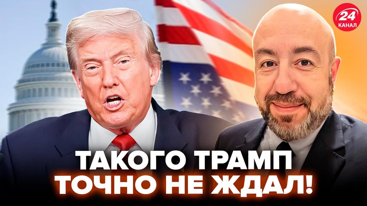😲В США началось ТАКОЕ! РАШКИН вскрыл НЕОЖИДАННОЕ о Трампе и Эпштейне. Резкий ПОВОРОТ изменил ВСЁ