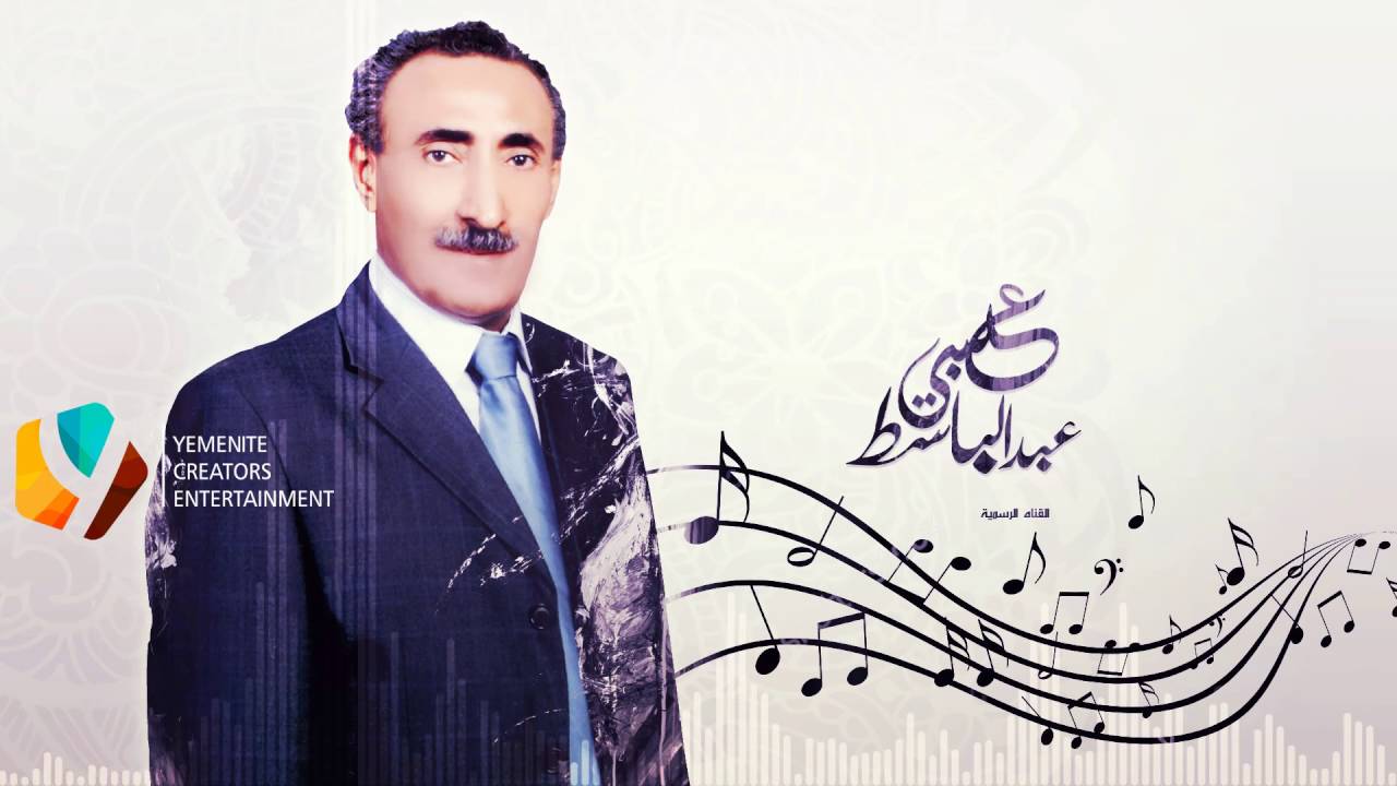 وارعية غني وشلي بالدان | عبدالباسط عبسي