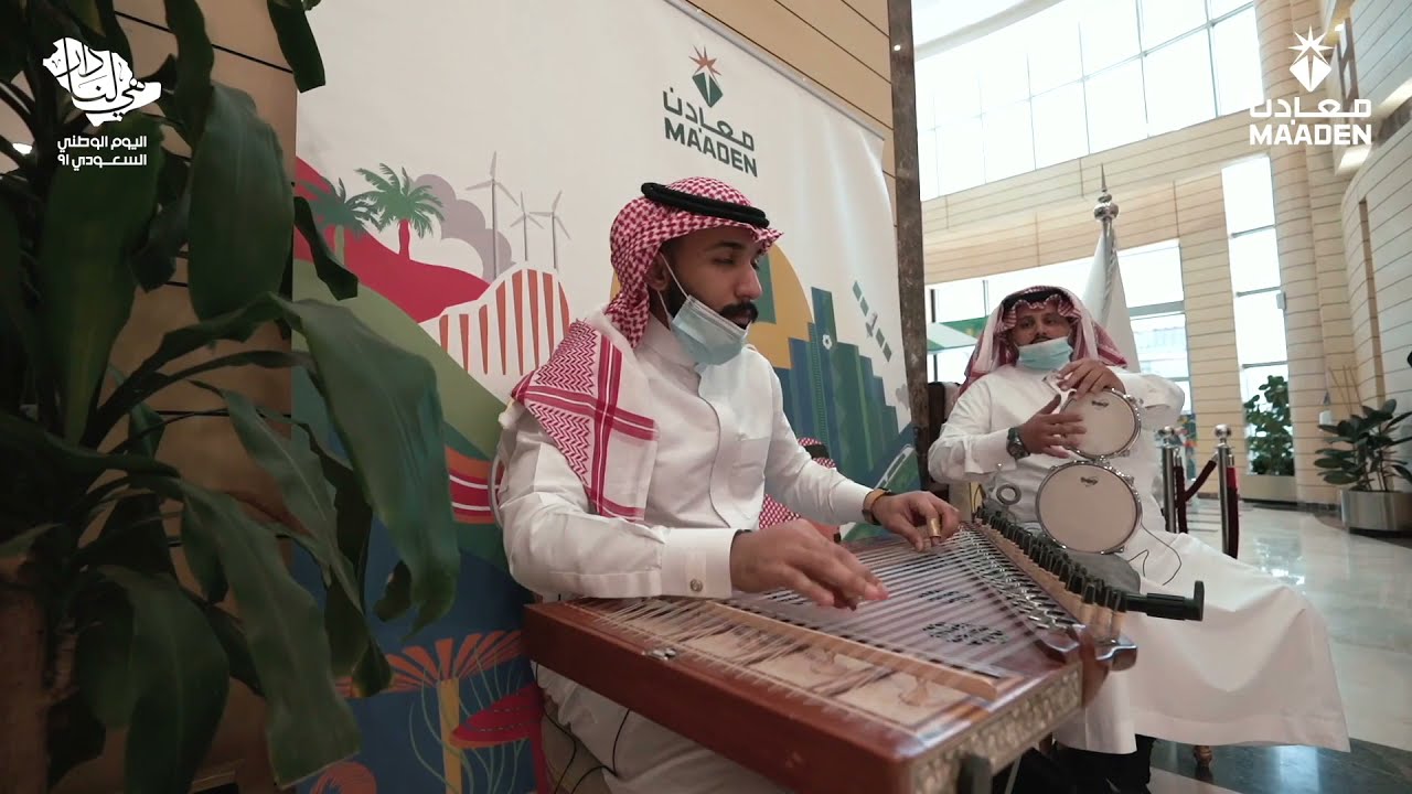 احتفال منسوبي معادن في #اليوم_الوطني_91