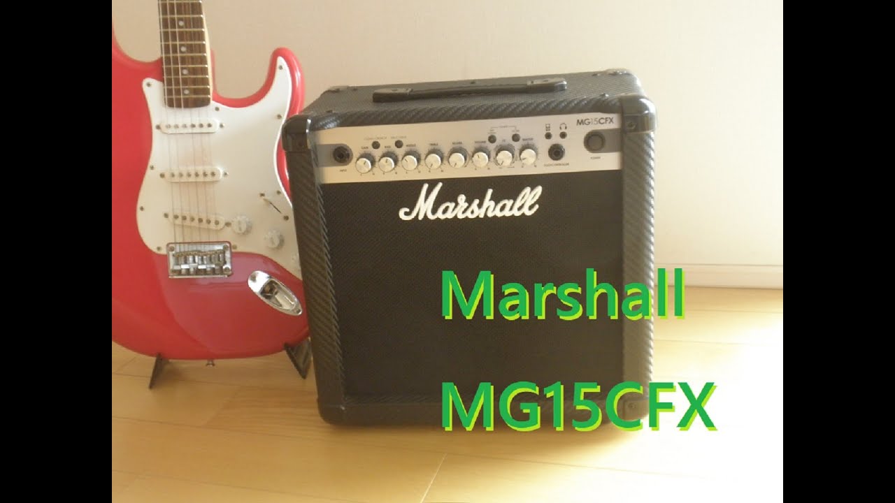 Marshall MG15CFX 試奏レビュー。取扱説明書 的な 使い方 や機能紹介なども。マーシャル