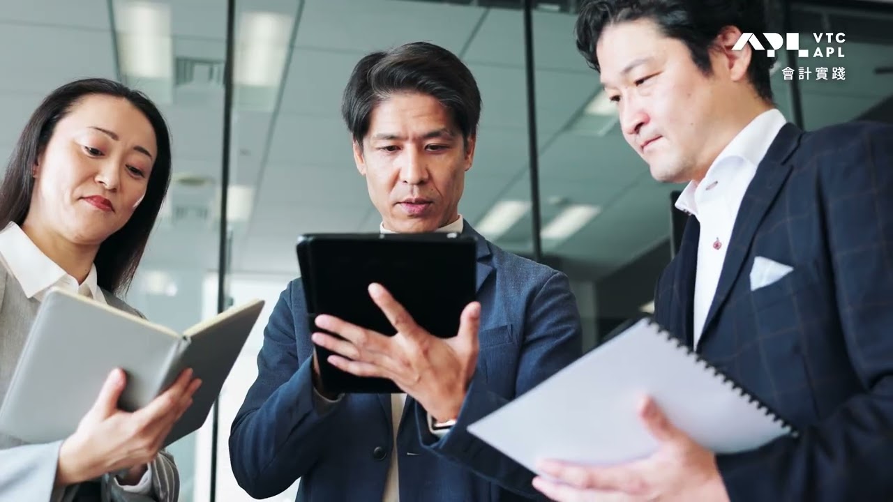 會計實踐｜ VTC應用學習課程介紹