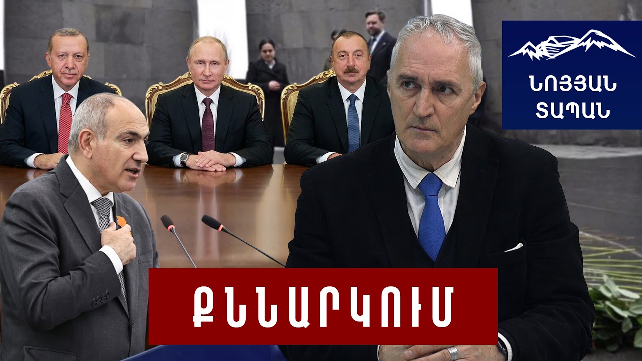 Փաշինյանին կանչել էին՝ դիմում տար, բայց․․․ սա սրբապղծություն է․ Հայաստանը պատմական շանս է կորցնում
