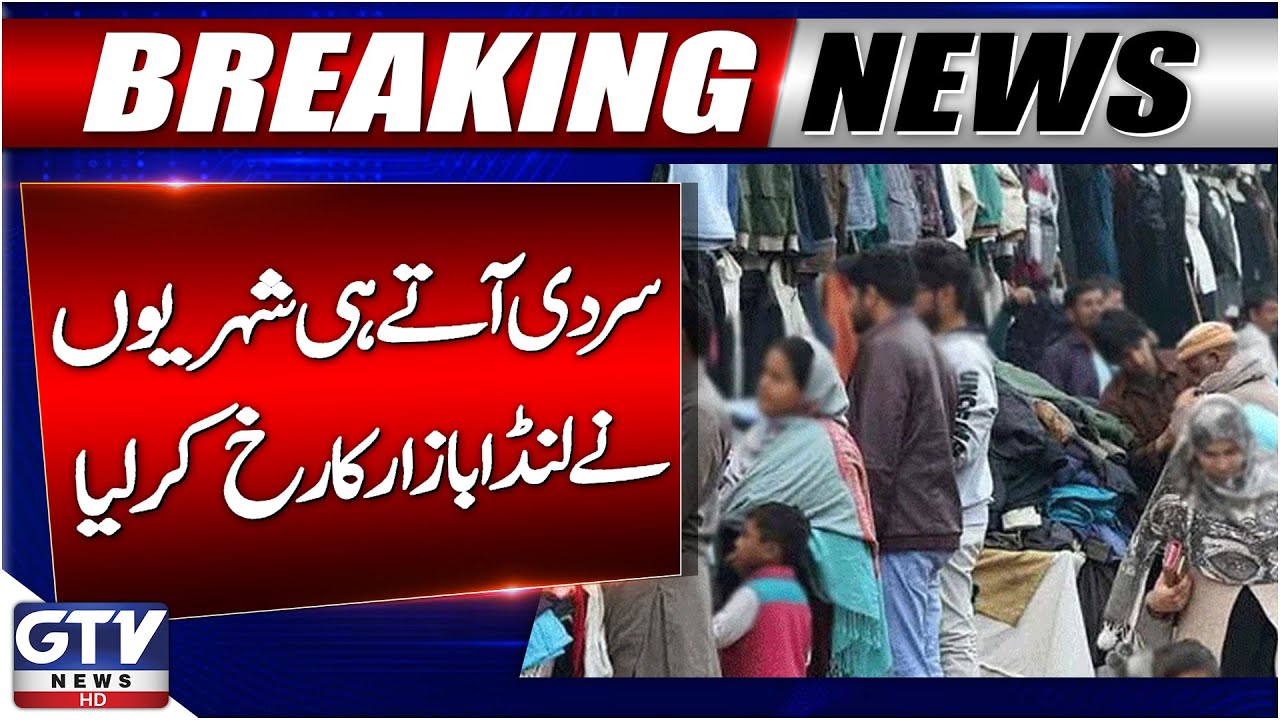 Cold Weather in Quetta | Landa Bazaar Crowded as Winter Arrives | Breaking News