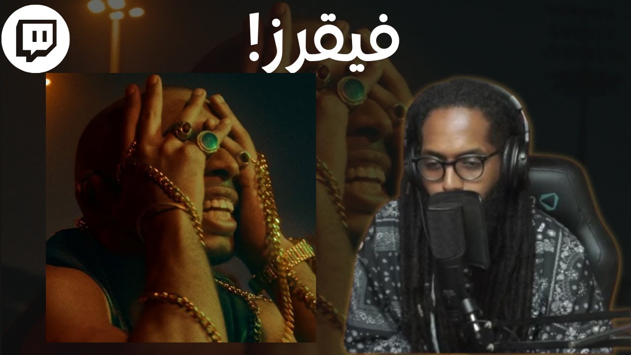 From Twitch | Reacting To BEYKAY - Figures| سواليييييف ورياكشن