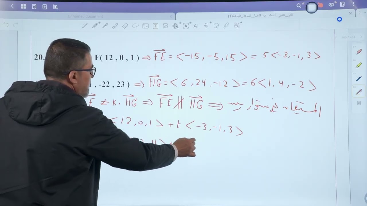 اختبار نهاية الوحدة ج2