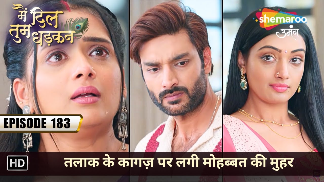 तलाक के कागज़ पर लगी मोहब्बत की मुहर | Main Dil Tum Dhadkan | Full Episode 183 | मै दिल तुम धड़कन