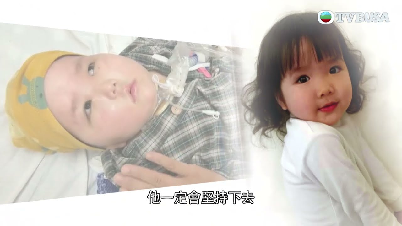 東張西望 | 醫療事故慘變植物人的女童周天瑜終可回家 醫療申訴路又可有進展？| TVBUSA | 民生 | 醫療事故