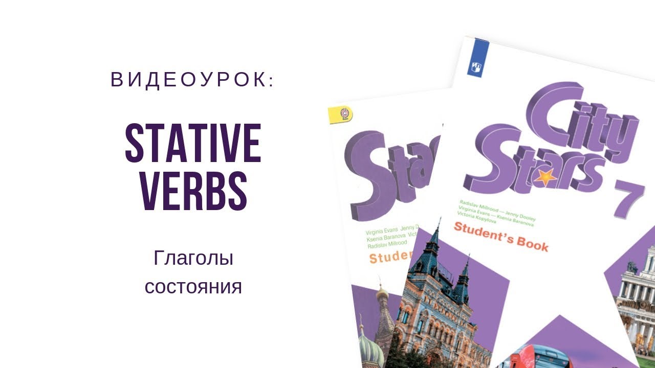 Stative Verbs