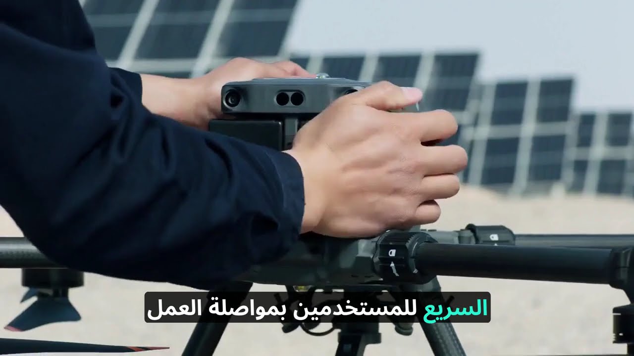 KOKBA - Meet DJI Matrice 350 RTK (Arabic)